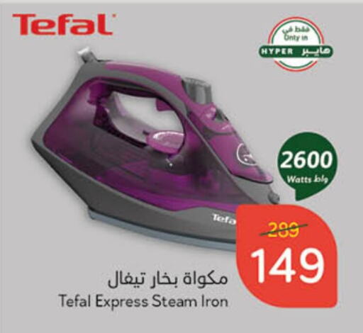 TEFAL Ironbox available at Hyper Panda in KSA, Saudi Arabia, Saudi - Al-Kharj