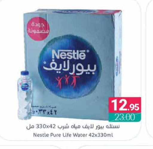 NESTLE PURE LIFE available at Muntazah Markets in KSA, Saudi Arabia, Saudi - Qatif