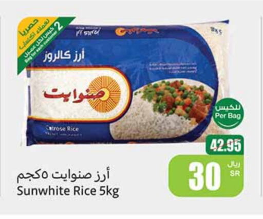 Calrose Rice available at Othaim Markets in KSA, Saudi Arabia, Saudi - Yanbu