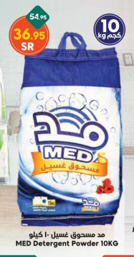 Detergent available at Dukan in KSA, Saudi Arabia, Saudi - Medina