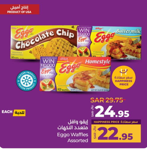 available at LULU Hypermarket in KSA, Saudi Arabia, Saudi - Qatif