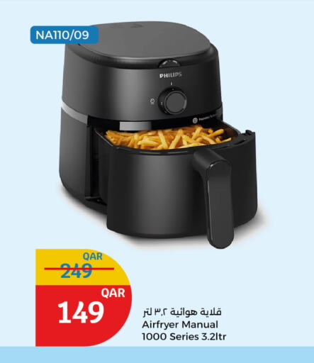 PHILIPS Air Fryer available at City Hypermarket in Qatar - Al Shamal