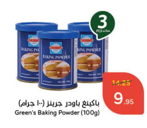 Baking Powder available at Hyper Panda in KSA, Saudi Arabia, Saudi - Abha