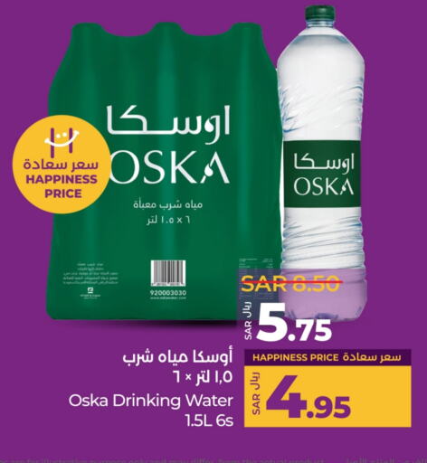 OSKA available at LULU Hypermarket in KSA, Saudi Arabia, Saudi - Khamis Mushait