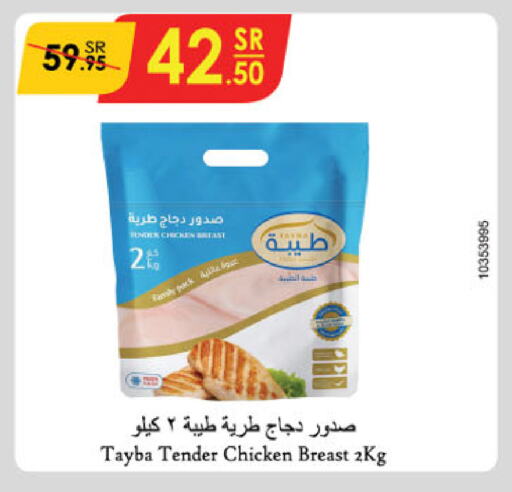 TAYBA Chicken Breast available at Danube in KSA, Saudi Arabia, Saudi - Khamis Mushait