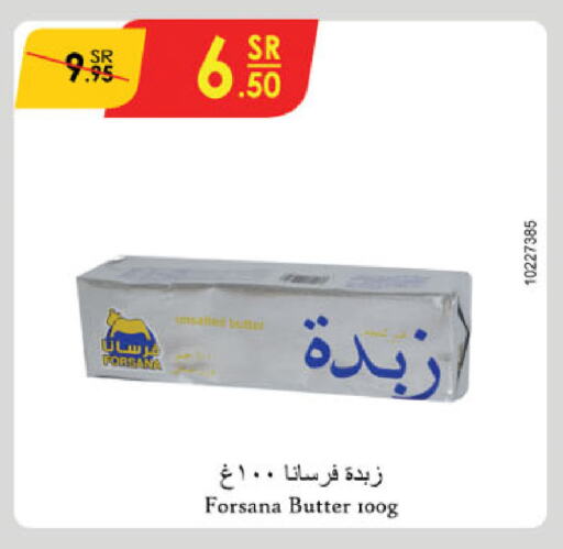 فرسانا available at الدانوب in مملكة العربية السعودية, السعودية, سعودية - تبوك