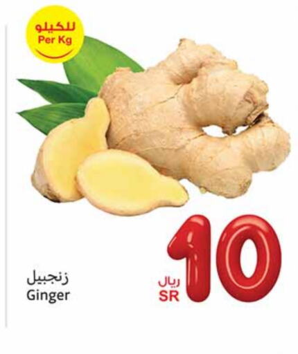 Ginger available at Othaim Markets in KSA, Saudi Arabia, Saudi - Al Duwadimi