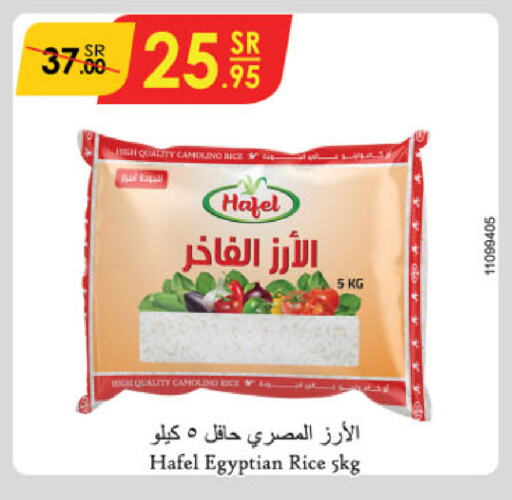 Calrose Rice available at Danube in KSA, Saudi Arabia, Saudi - Abha