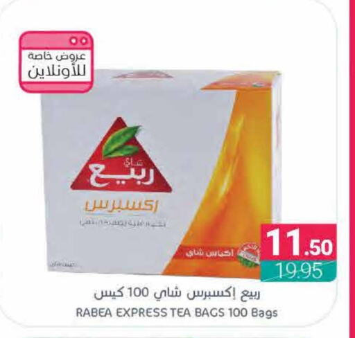 ربيع أكياس شاي available at اسواق المنتزه in مملكة العربية السعودية, السعودية, سعودية - القطيف‎