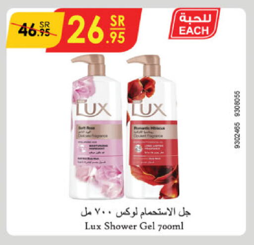 LUX Shower Gel available at Danube in KSA, Saudi Arabia, Saudi - Dammam