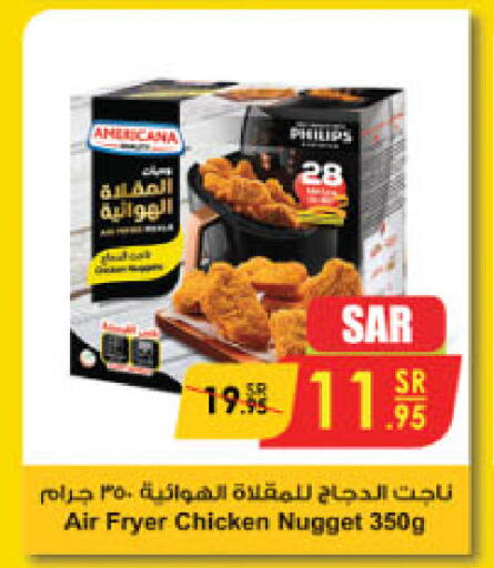 AMERICANA Chicken Nuggets available at Danube in KSA, Saudi Arabia, Saudi - Buraidah