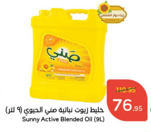 صني زيت دوار الشمس available at هايبر بنده in مملكة العربية السعودية, السعودية, سعودية - تبوك