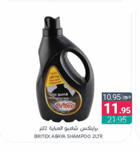 Abaya Shampoo available at Muntazah Markets in KSA, Saudi Arabia, Saudi - Qatif