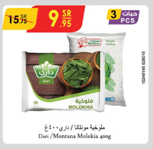 available at Danube in KSA, Saudi Arabia, Saudi - Tabuk