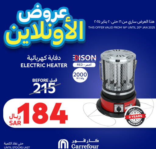 Heater available at Carrefour in KSA, Saudi Arabia, Saudi - Sakaka