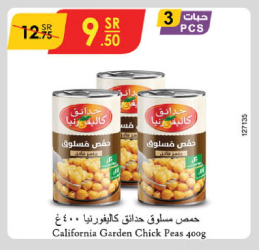 كاليفورنيا جاردن حمص available at الدانوب in مملكة العربية السعودية, السعودية, سعودية - خميس مشيط