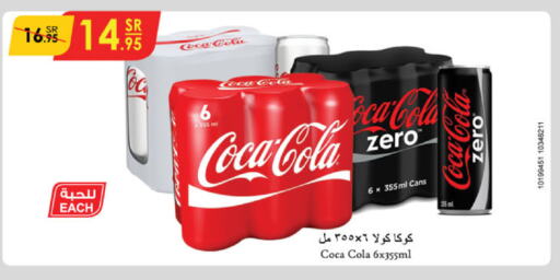 COCA COLA available at Danube in KSA, Saudi Arabia, Saudi - Jazan