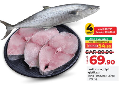 King Fish available at LULU Hypermarket in KSA, Saudi Arabia, Saudi - Al-Kharj