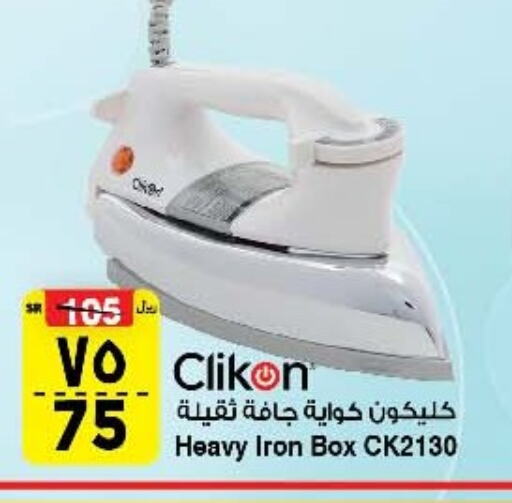 CLIKON Ironbox available at Al Madina Hypermarket in KSA, Saudi Arabia, Saudi - Riyadh