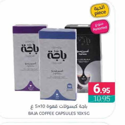 BAJA Coffee available at Muntazah Markets in KSA, Saudi Arabia, Saudi - Qatif