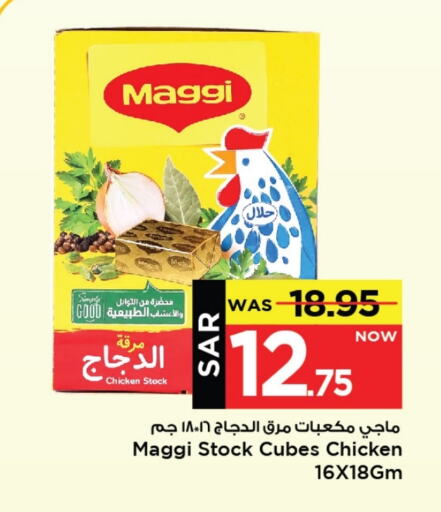 MAGGI Chicken Cube available at Mark & Save in KSA, Saudi Arabia, Saudi - Al Khobar