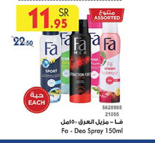 FA available at Bin Dawood in KSA, Saudi Arabia, Saudi - Ta'if