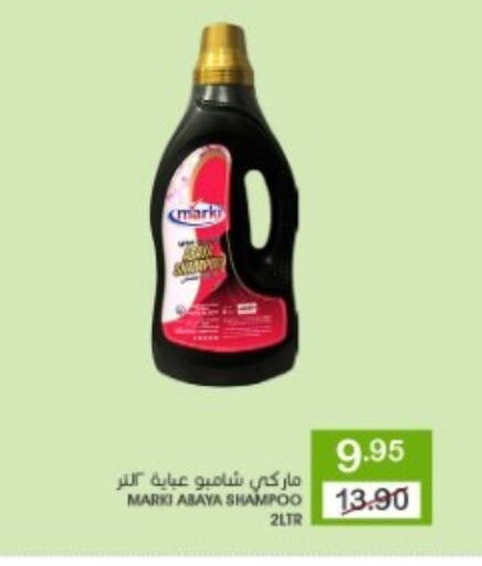 Abaya Shampoo available at Mazaya in KSA, Saudi Arabia, Saudi - Qatif