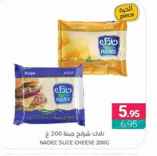 NADEC Slice Cheese available at Muntazah Markets in KSA, Saudi Arabia, Saudi - Qatif