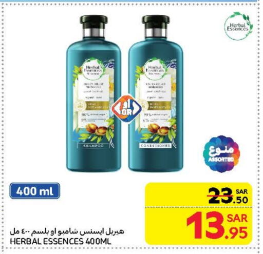 هيربال إسينسز شامبو / بلسم available at كارفور in مملكة العربية السعودية, السعودية, سعودية - جدة