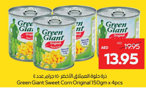 GREEN GIANT available at Abu Dhabi COOP in UAE - Al Ain