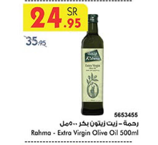 RAHMA Virgin Olive Oil available at Bin Dawood in KSA, Saudi Arabia, Saudi - Medina