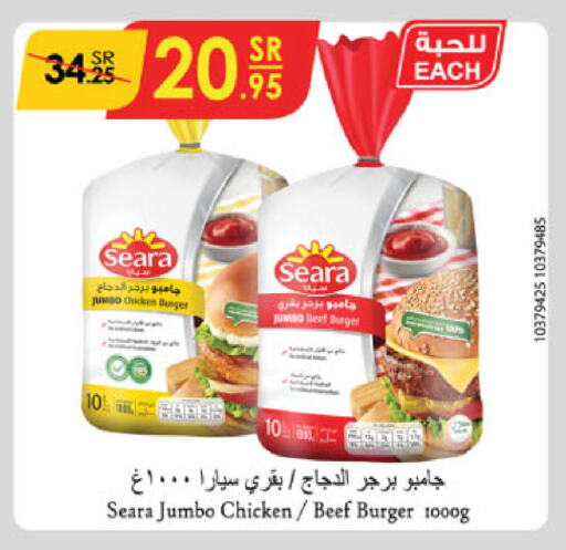 SEARA Chicken Burger available at Danube in KSA, Saudi Arabia, Saudi - Unayzah