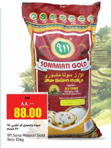 Masoori Rice available at New Indian Supermarket in Qatar - Al Rayyan