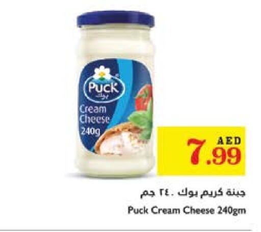 PUCK Cream Cheese available at Trolleys Supermarket in UAE - Sharjah / Ajman