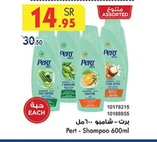 Pert Plus Shampoo / Conditioner available at Bin Dawood in KSA, Saudi Arabia, Saudi - Ta'if