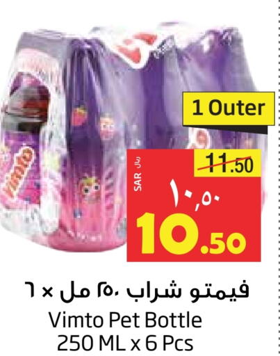 VIMTO available at Layan Hyper in KSA, Saudi Arabia, Saudi - Al Khobar