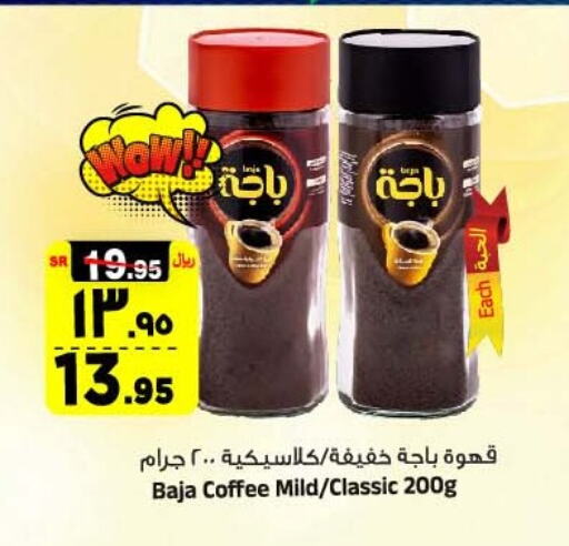 BAJA Coffee available at Al Madina Hypermarket in KSA, Saudi Arabia, Saudi - Riyadh