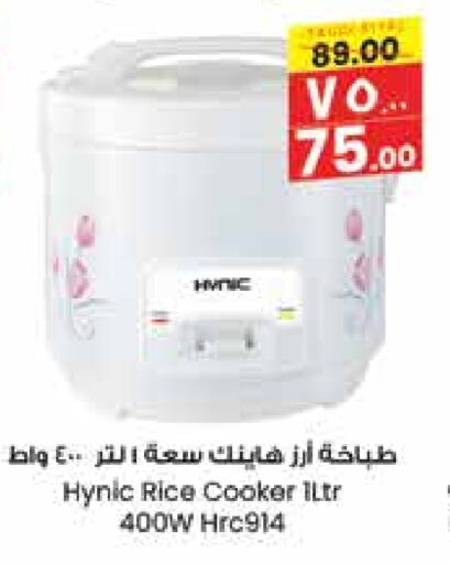 Rice Cooker available at City Flower in KSA, Saudi Arabia, Saudi - Hail