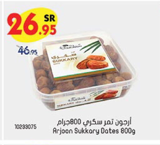 available at Bin Dawood in KSA, Saudi Arabia, Saudi - Khamis Mushait