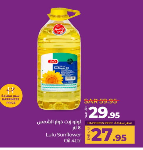 LULU Sunflower Oil available at LULU Hypermarket in KSA, Saudi Arabia, Saudi - Al-Kharj