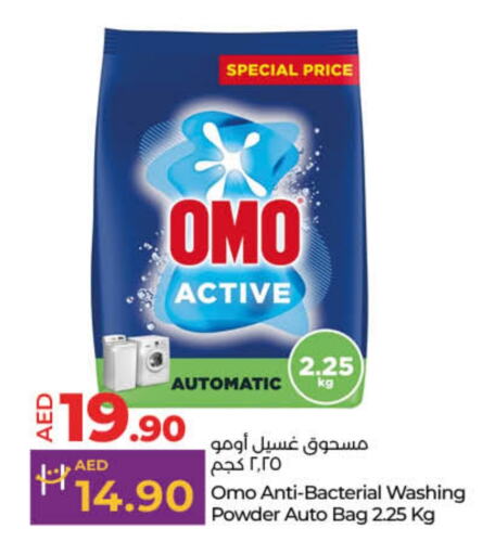 OMO Detergent available at Lulu Hypermarket in UAE - Fujairah