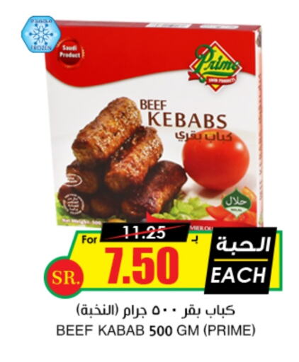 Beef available at Prime Supermarket in KSA, Saudi Arabia, Saudi - Najran