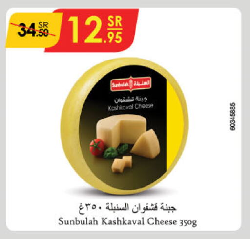 available at Danube in KSA, Saudi Arabia, Saudi - Khamis Mushait