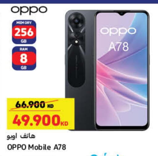 OPPO available at Carrefour in Kuwait - Kuwait City