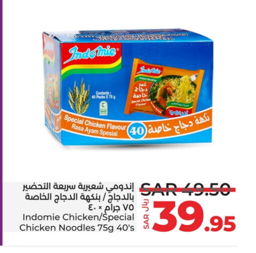 INDOMIE Noodles available at LULU Hypermarket in KSA, Saudi Arabia, Saudi - Hail