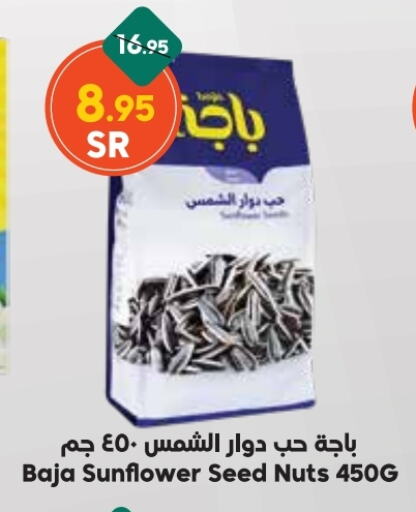 available at Dukan in KSA, Saudi Arabia, Saudi - Ta'if