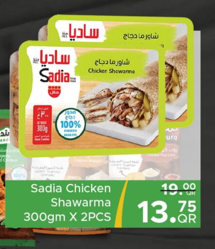 SADIA Chicken Nuggets available at Family Food Centre in Qatar - Doha