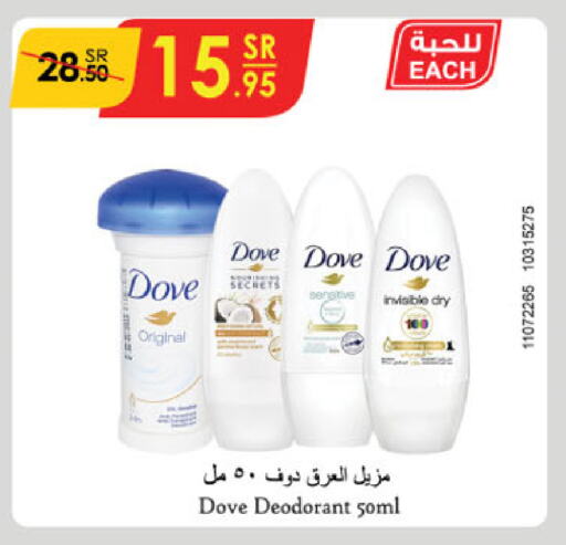 DOVE available at Danube in KSA, Saudi Arabia, Saudi - Hail