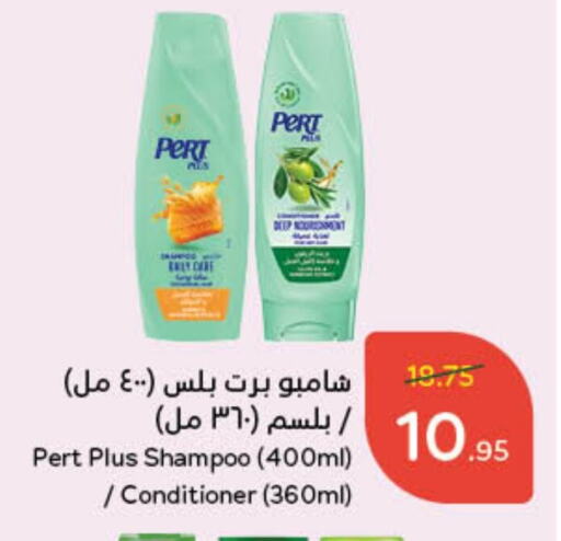 Pert Plus Shampoo / Conditioner available at Hyper Panda in KSA, Saudi Arabia, Saudi - Tabuk