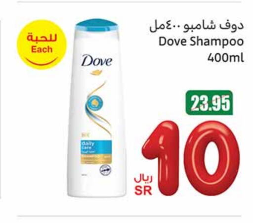 DOVE Shampoo / Conditioner available at Othaim Markets in KSA, Saudi Arabia, Saudi - Al Duwadimi